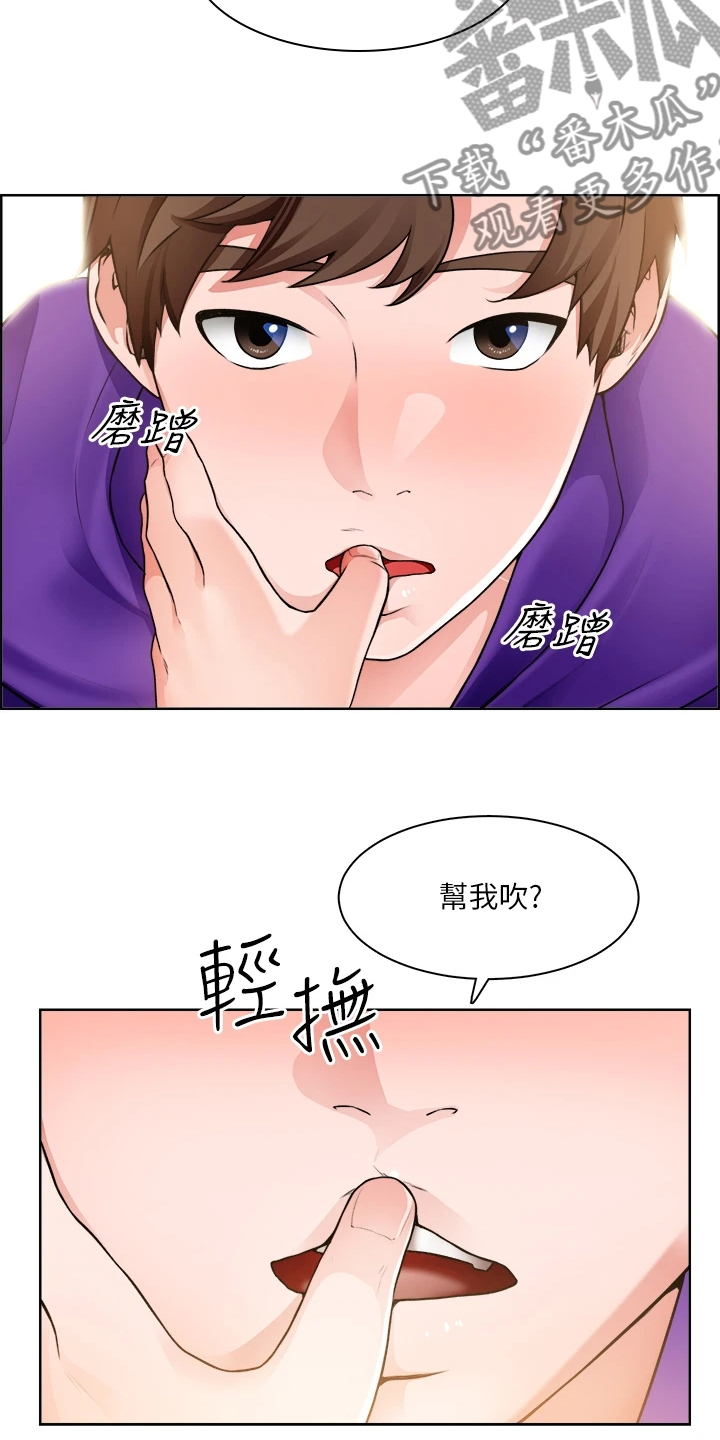 《工地奇遇》第19章满意吗 第8页