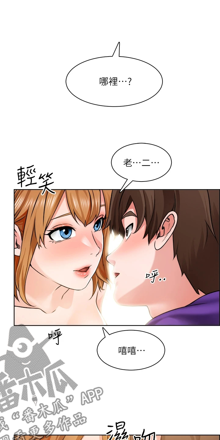 《工地奇遇》第19章满意吗 第9页