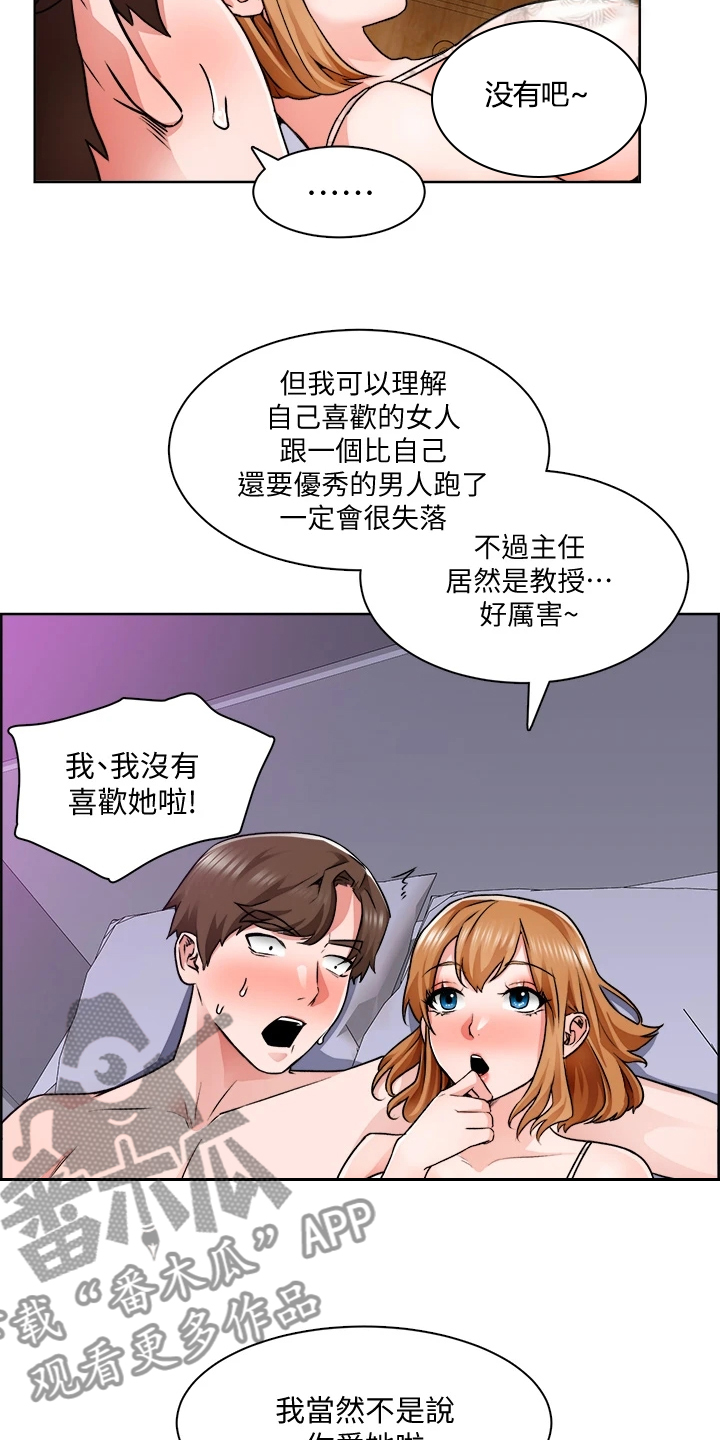 《工地奇遇》第21章假冒警察 第10页