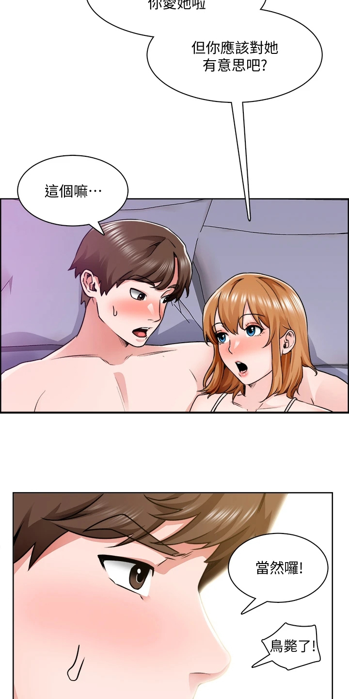 《工地奇遇》第21章假冒警察 第11页
