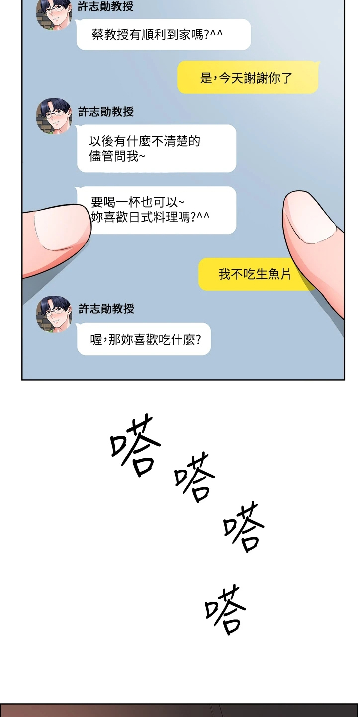 《工地奇遇》第21章假冒警察 第19页