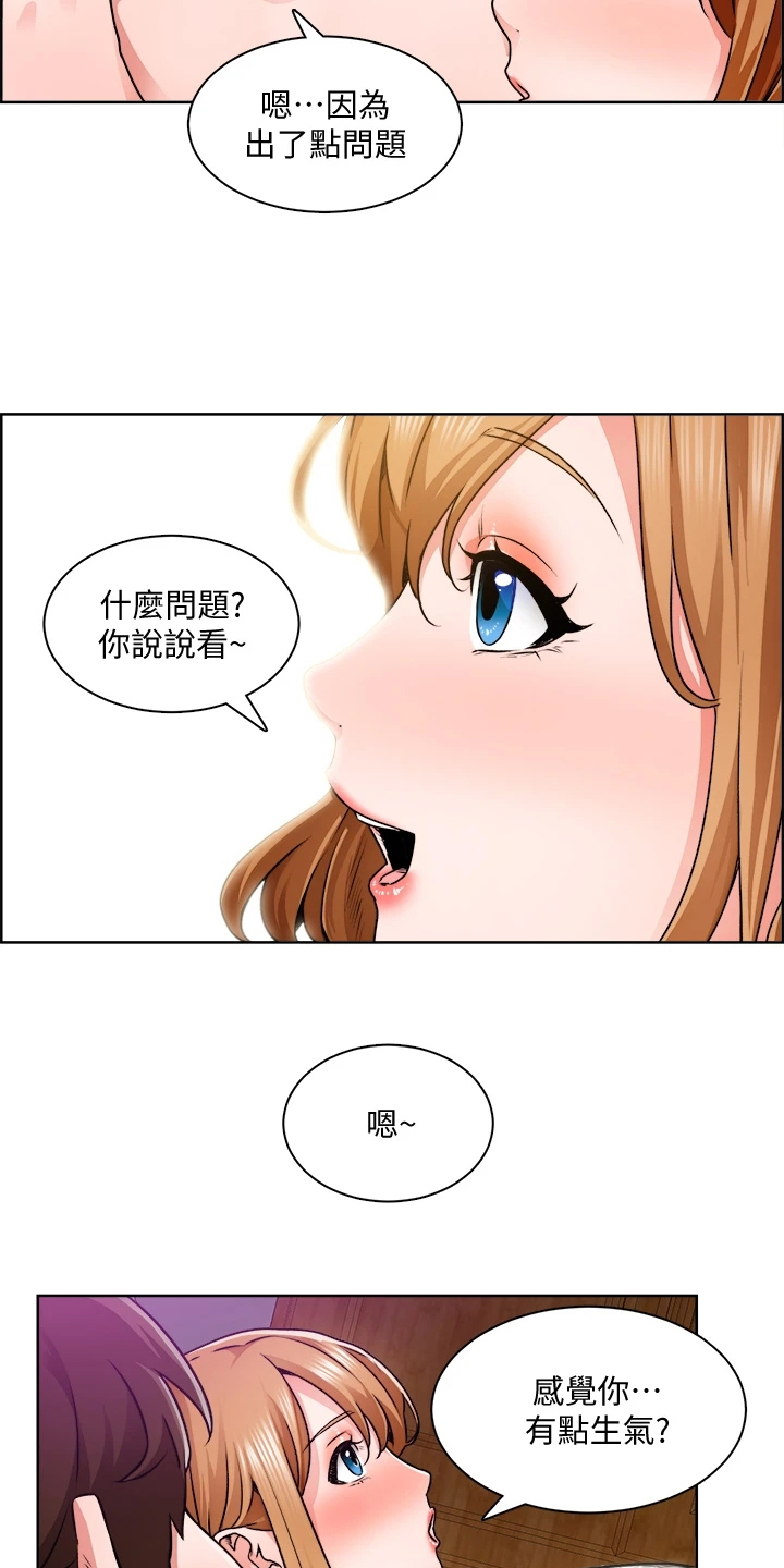 《工地奇遇》第21章假冒警察 第9页
