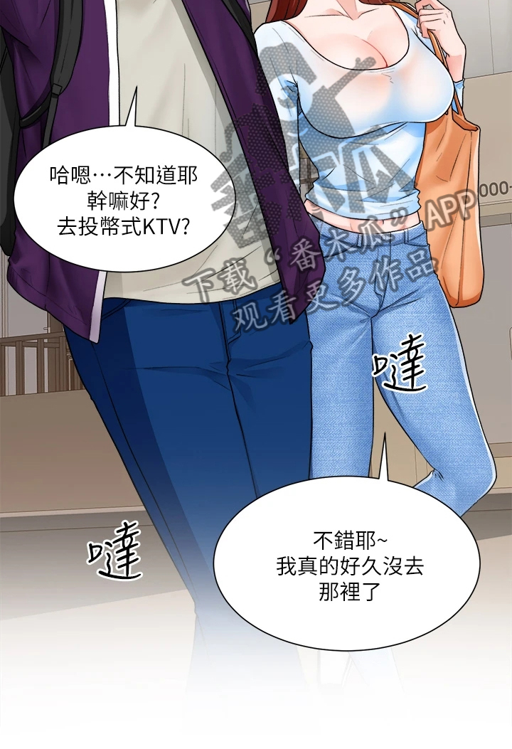 《工地奇遇》第22章忙死了 第10页