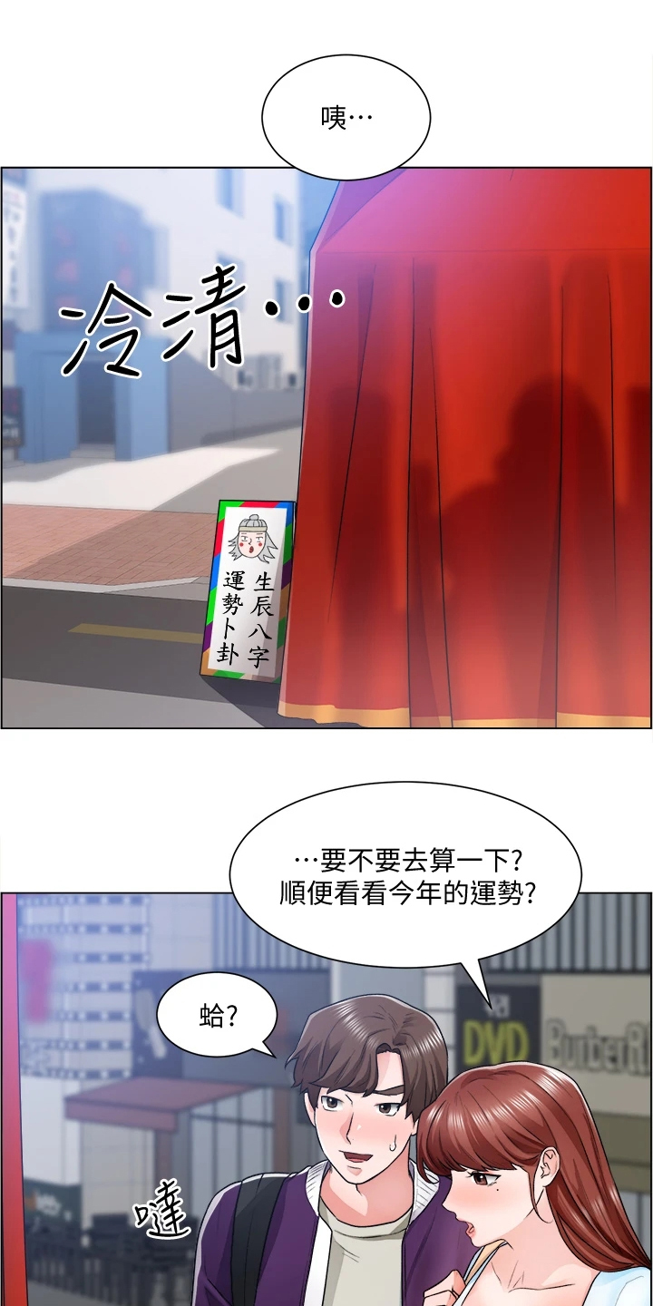 《工地奇遇》第22章忙死了 第11页