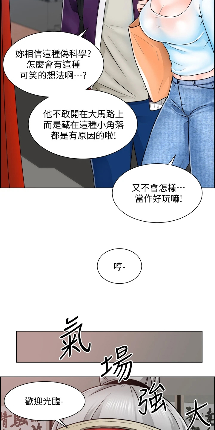《工地奇遇》第22章忙死了 第12页