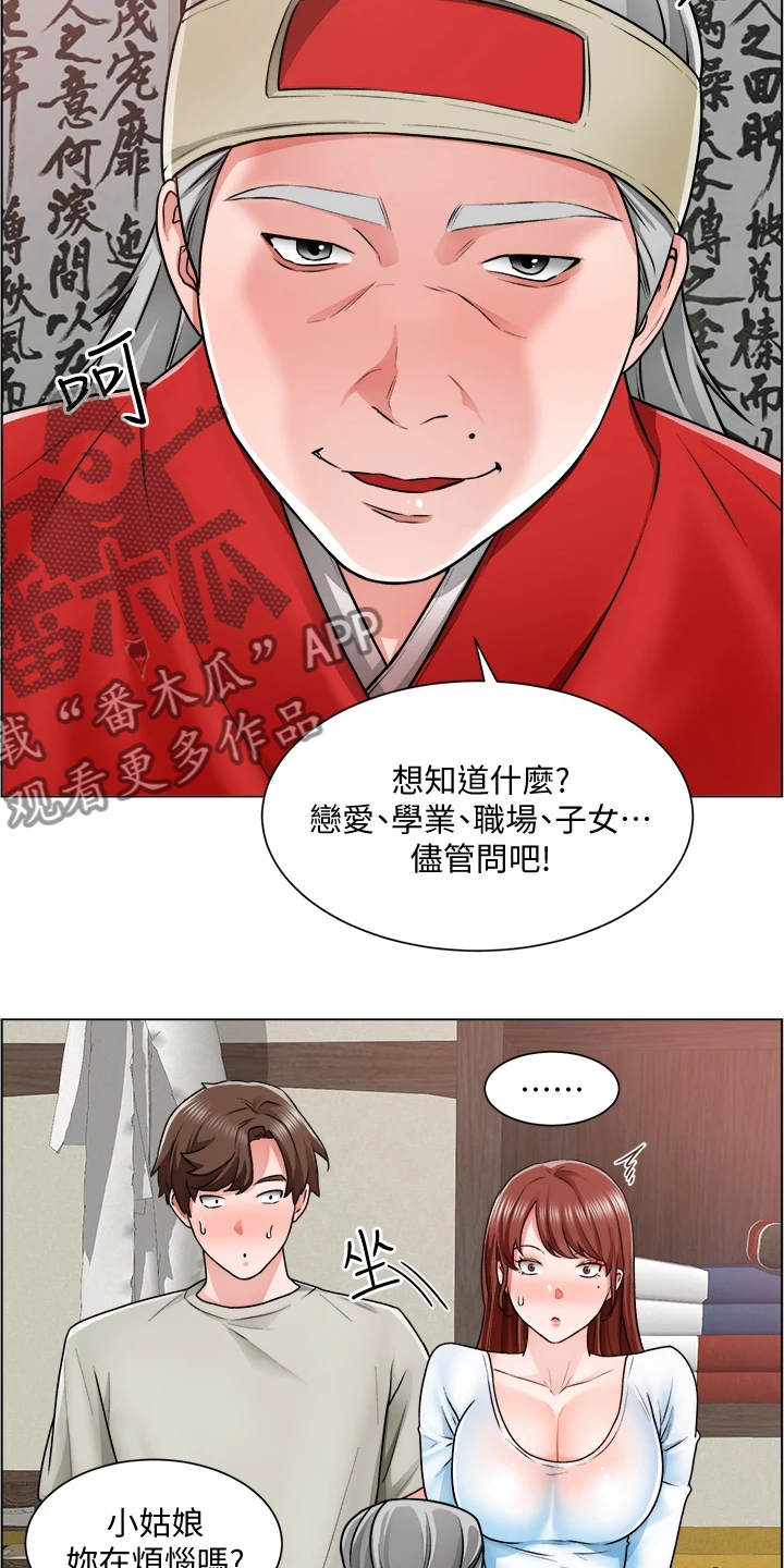 《工地奇遇》第22章忙死了 第13页