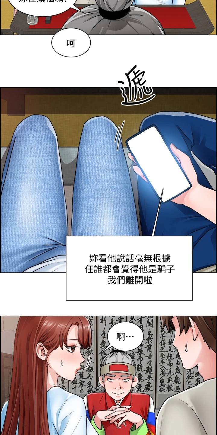 《工地奇遇》第22章忙死了 第14页