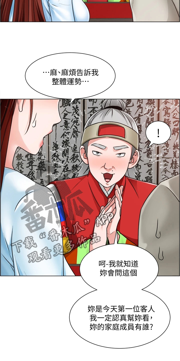 《工地奇遇》第22章忙死了 第15页