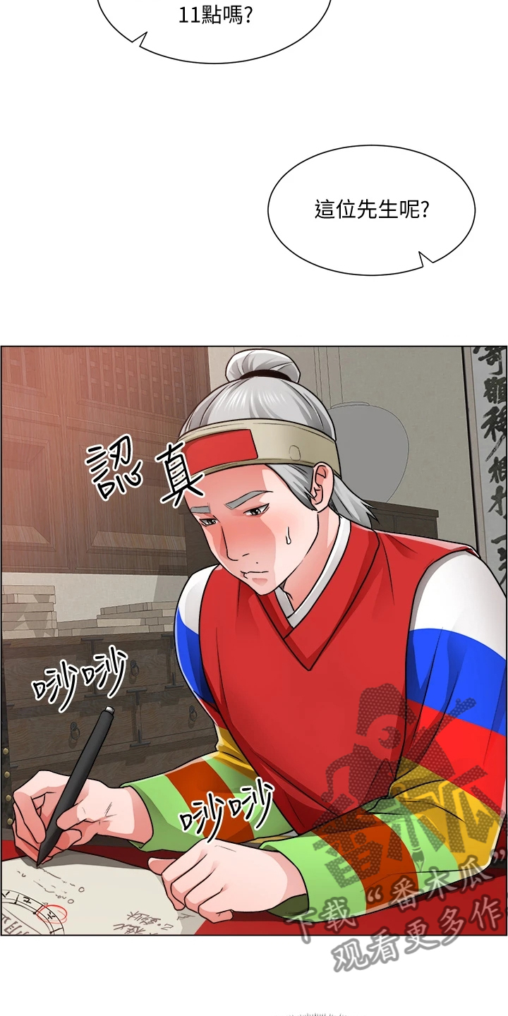 《工地奇遇》第22章忙死了 第17页
