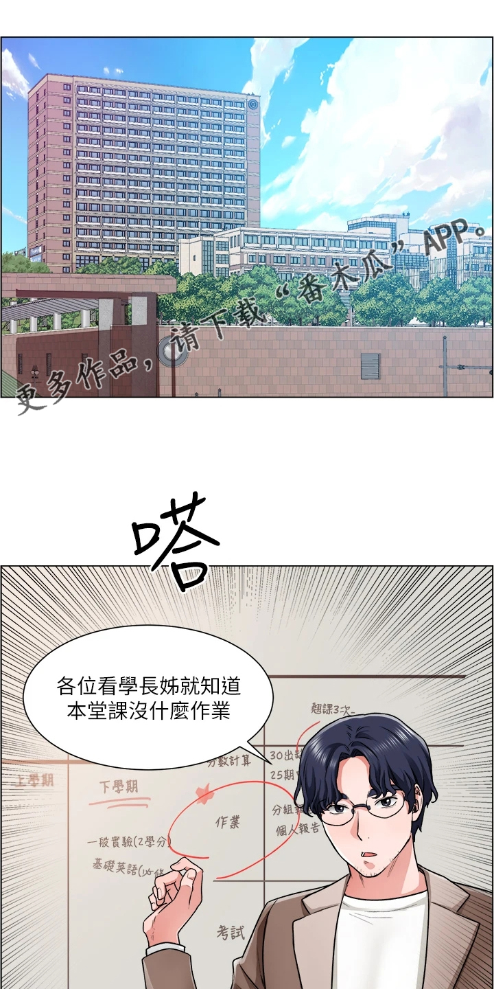 《工地奇遇》第22章忙死了 第1页