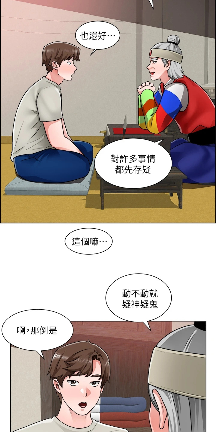 《工地奇遇》第22章忙死了 第20页