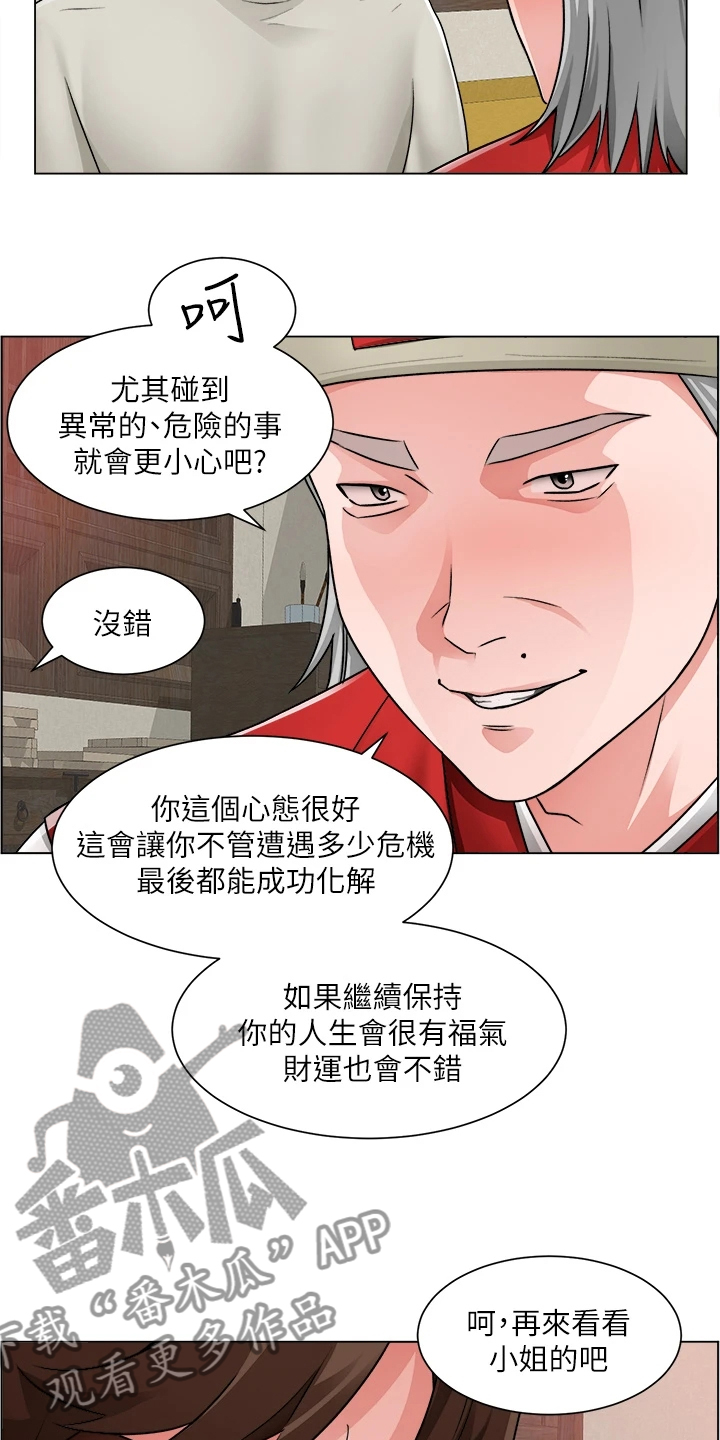 《工地奇遇》第22章忙死了 第21页