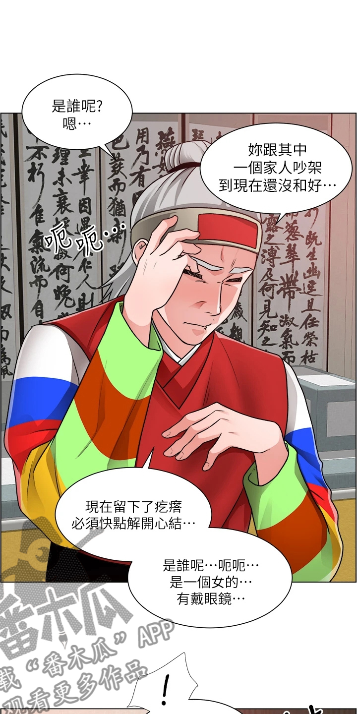 《工地奇遇》第22章忙死了 第23页