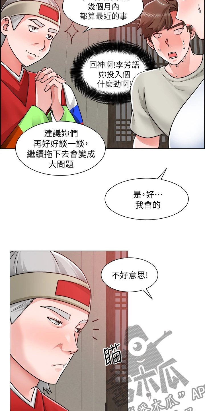 《工地奇遇》第22章忙死了 第25页