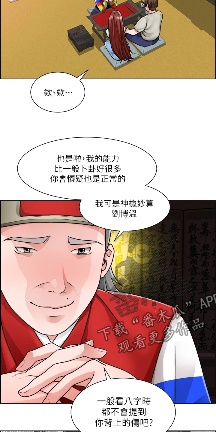 《工地奇遇》第22章忙死了 第27页