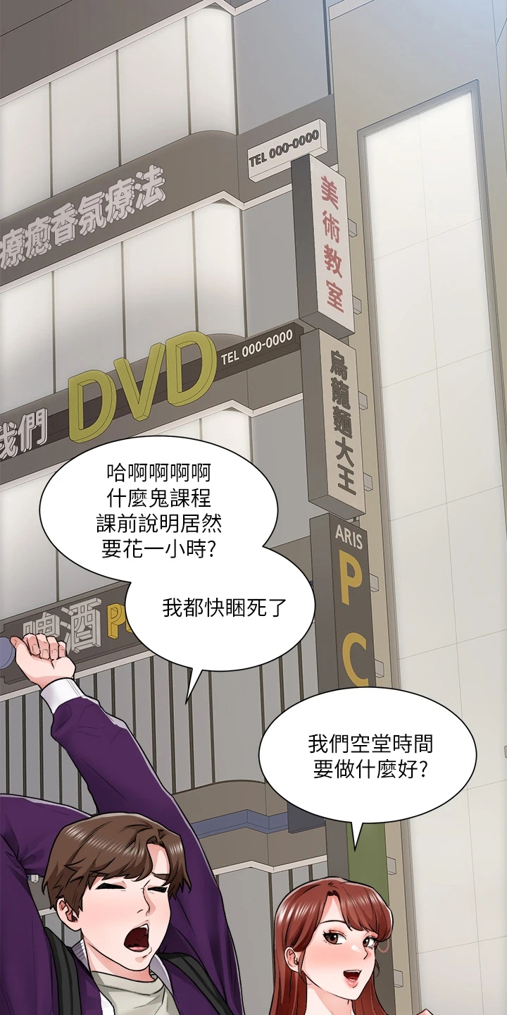 《工地奇遇》第22章忙死了 第9页