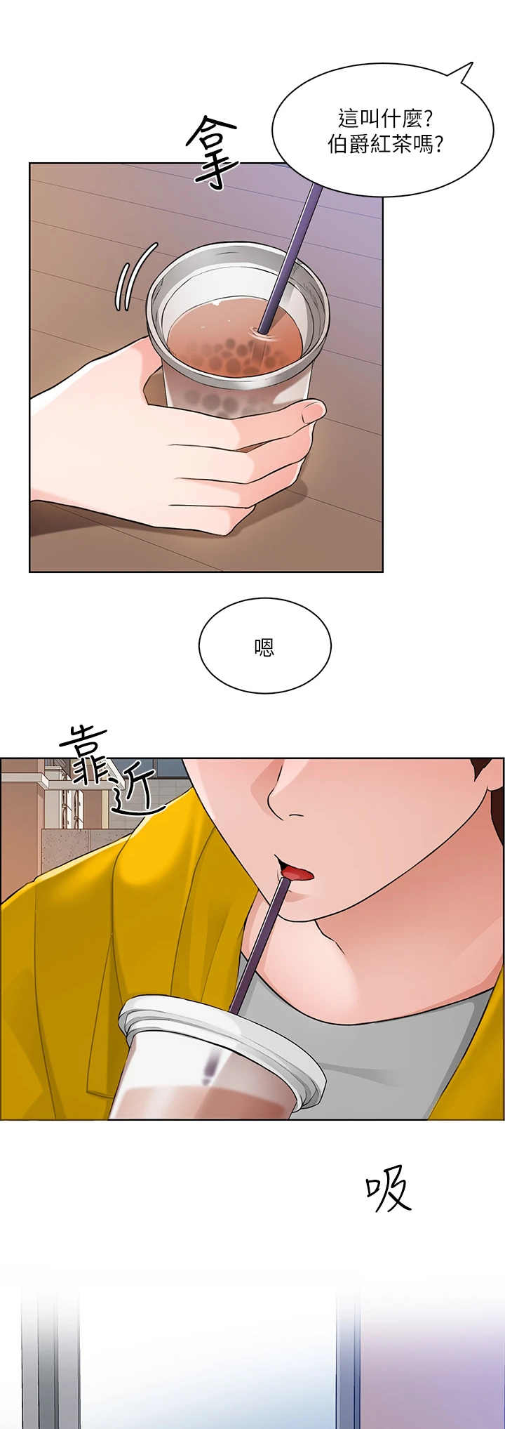 《工地奇遇》第14章蜜蜂 第1页