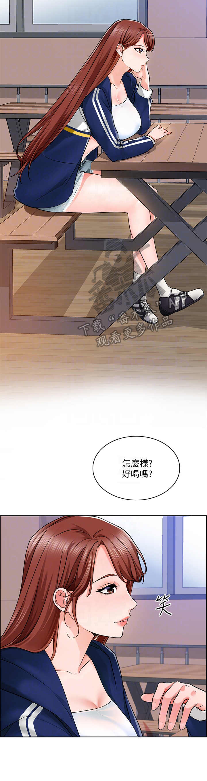 《工地奇遇》第14章蜜蜂 第2页