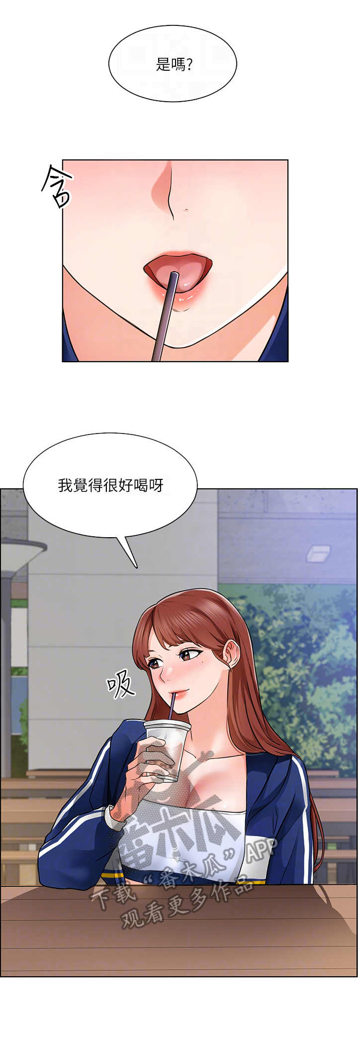 《工地奇遇》第14章蜜蜂 第4页