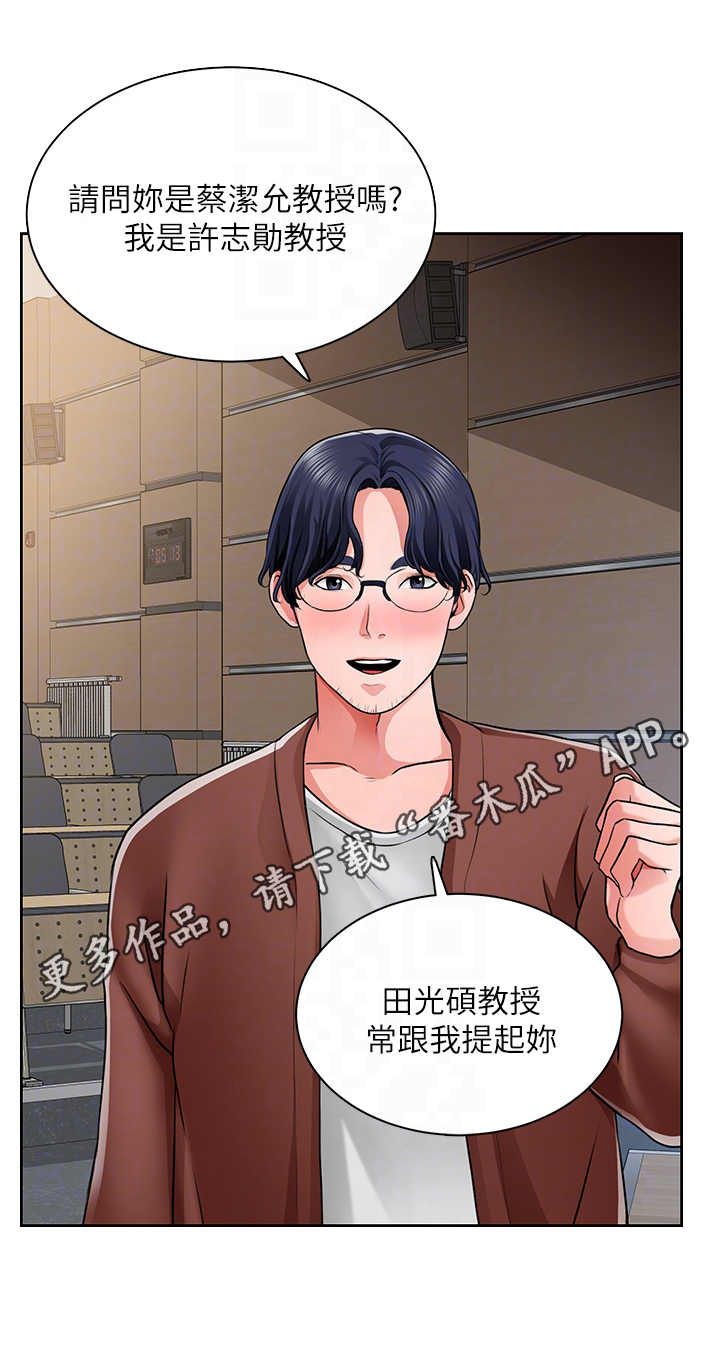 《工地奇遇》第16章世界真小 第11页