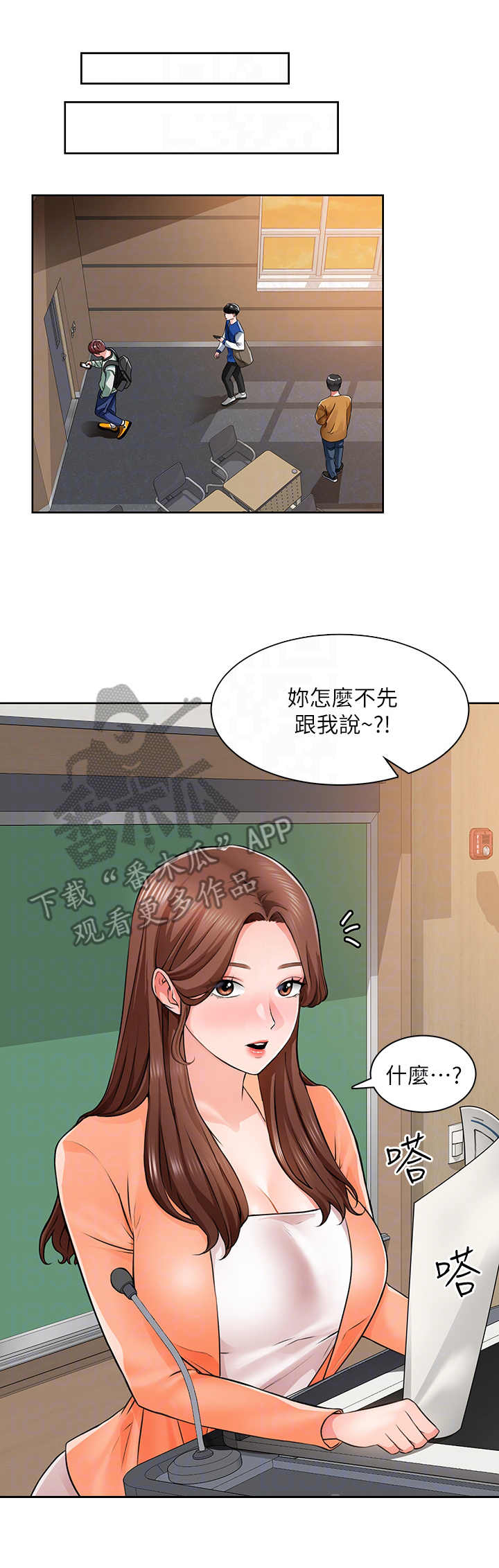 《工地奇遇》第16章世界真小 第7页