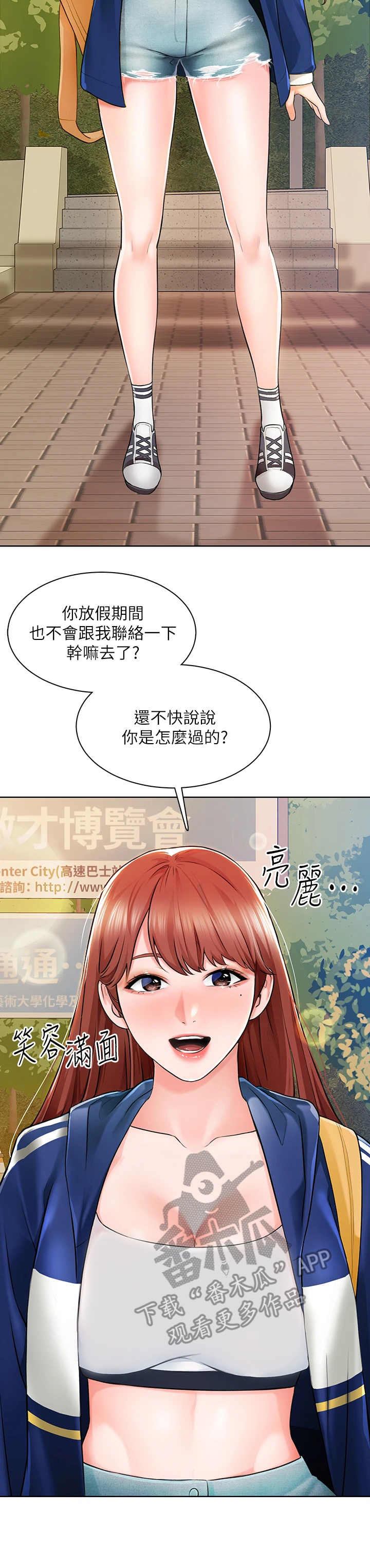 《工地奇遇》第13章善良 第10页