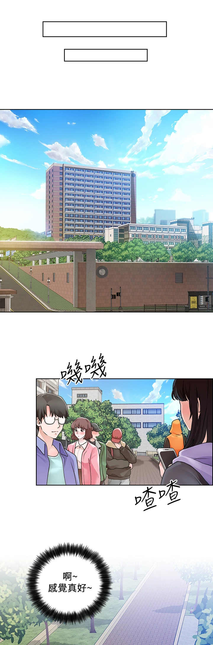 《工地奇遇》第13章善良 第7页