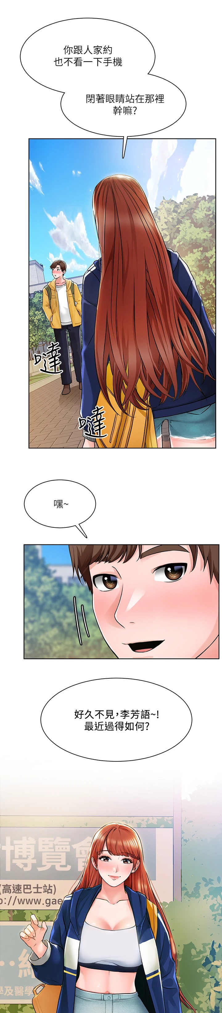 《工地奇遇》第13章善良 第9页