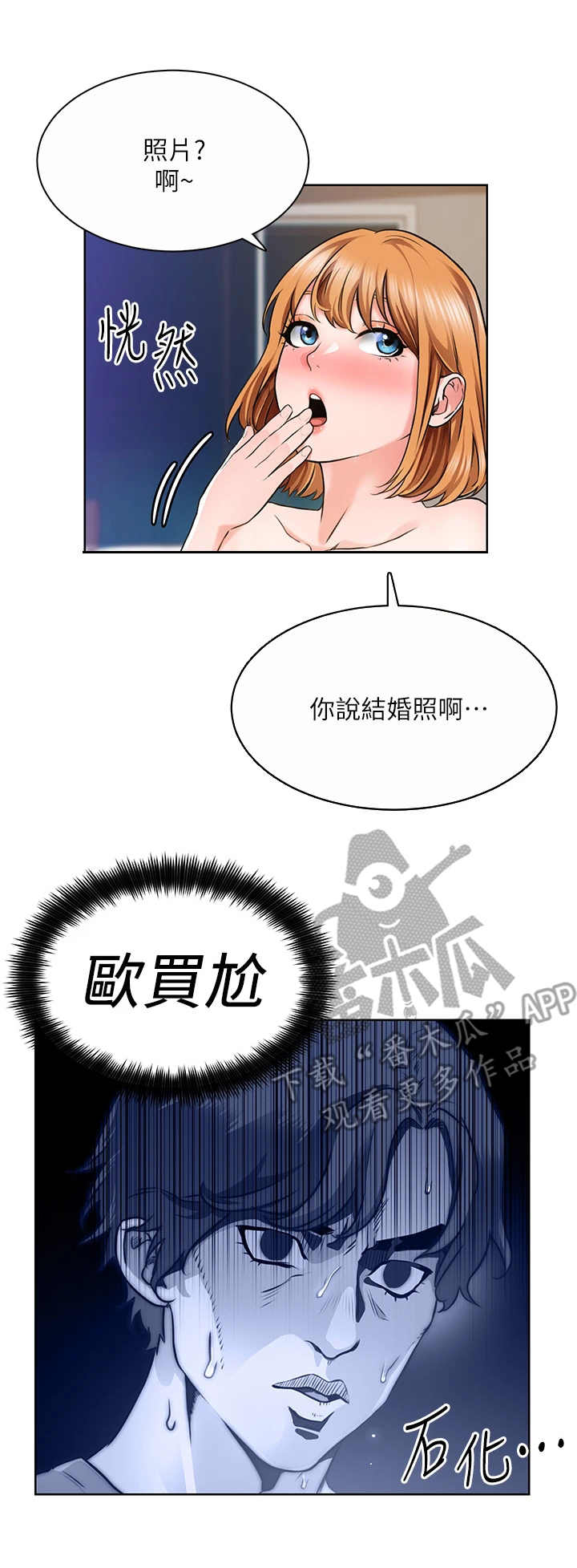 《工地奇遇》第11章结婚照 第10页