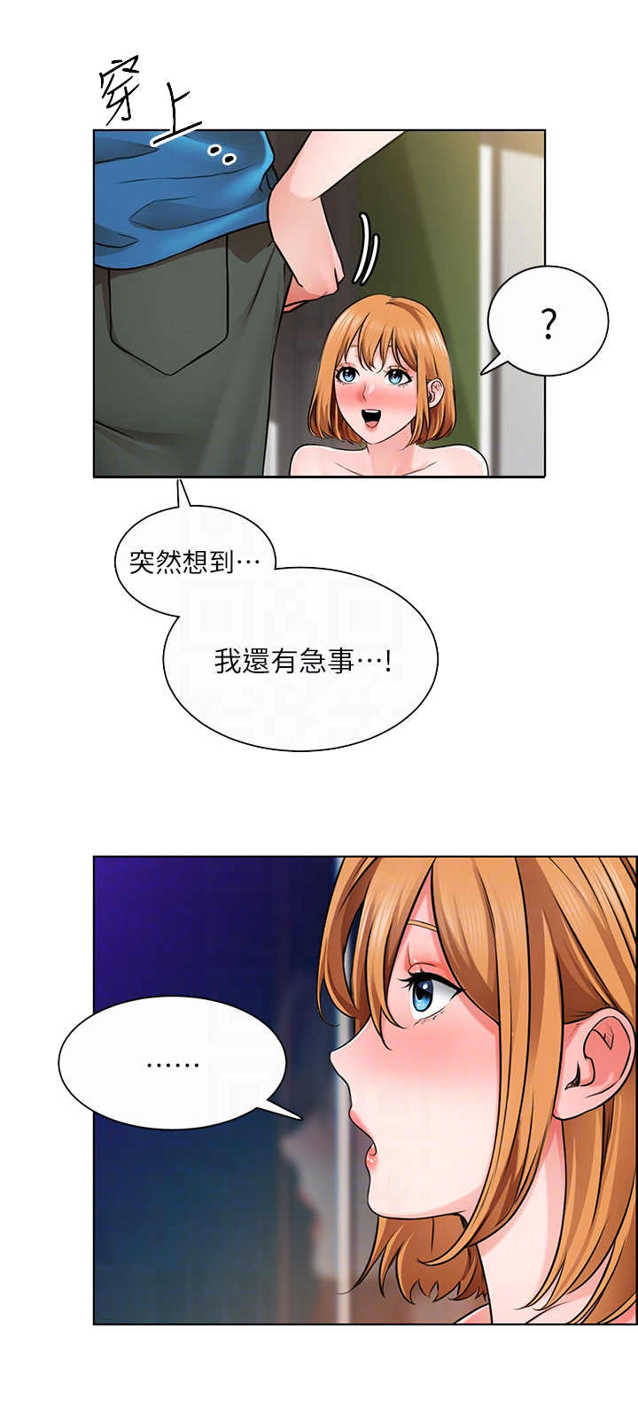 《工地奇遇》第11章结婚照 第11页