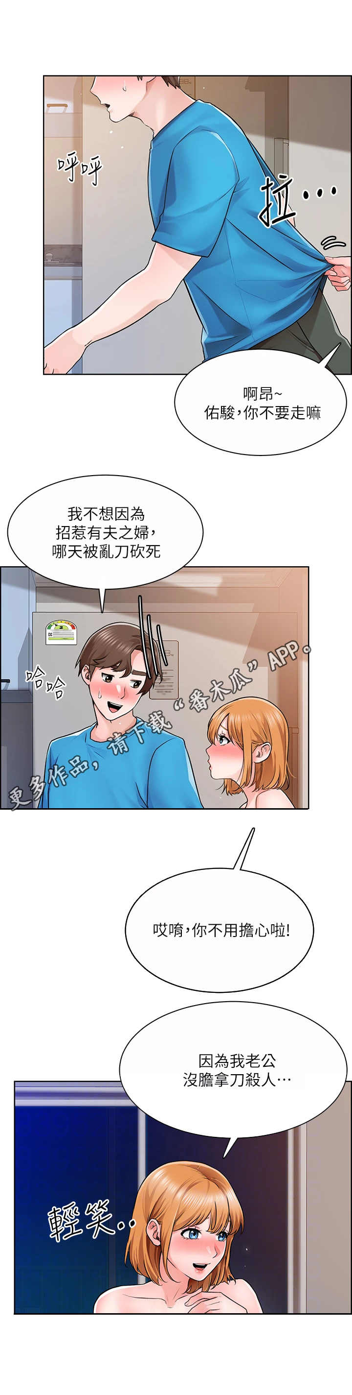 《工地奇遇》第11章结婚照 第12页