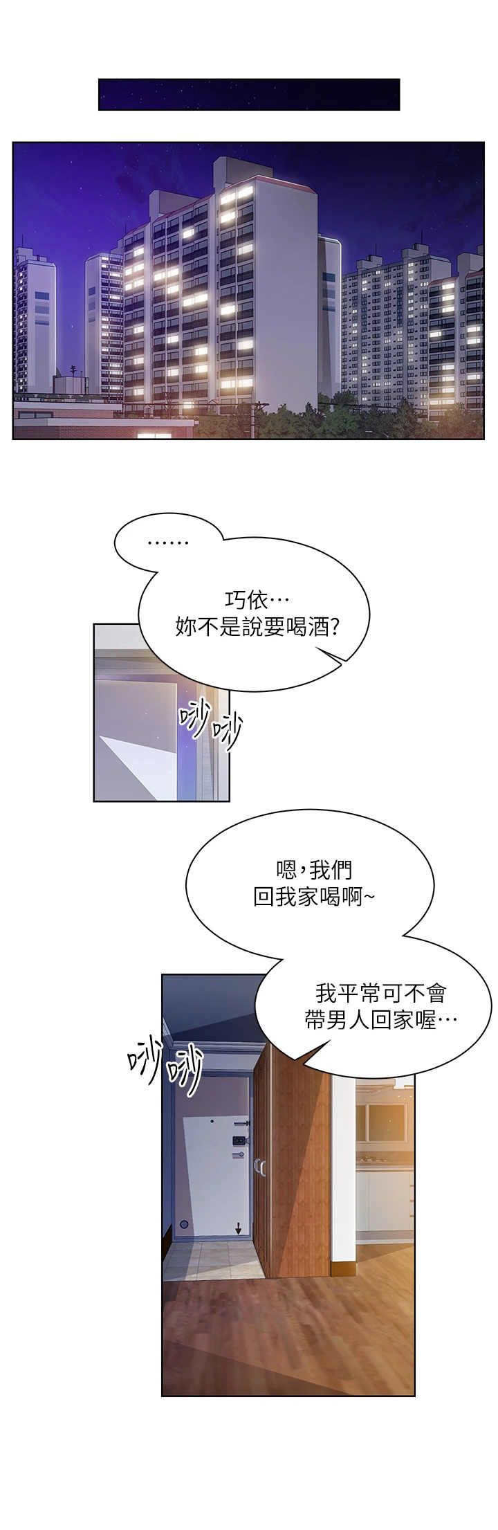 《工地奇遇》第11章结婚照 第1页