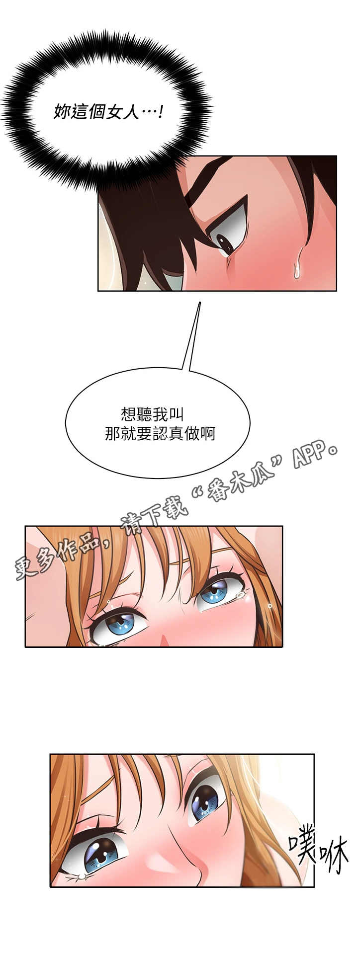 《工地奇遇》第11章结婚照 第6页