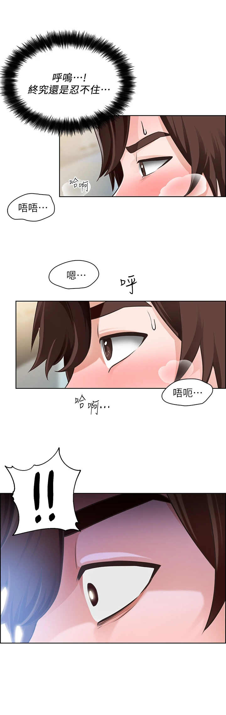 《工地奇遇》第11章结婚照 第7页
