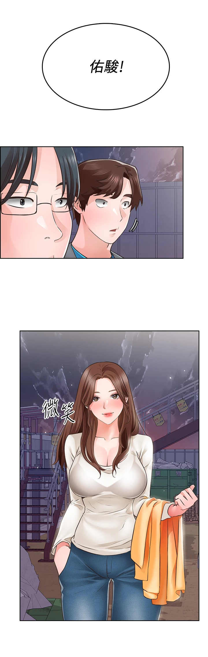 《工地奇遇》第10章可惜 第6页