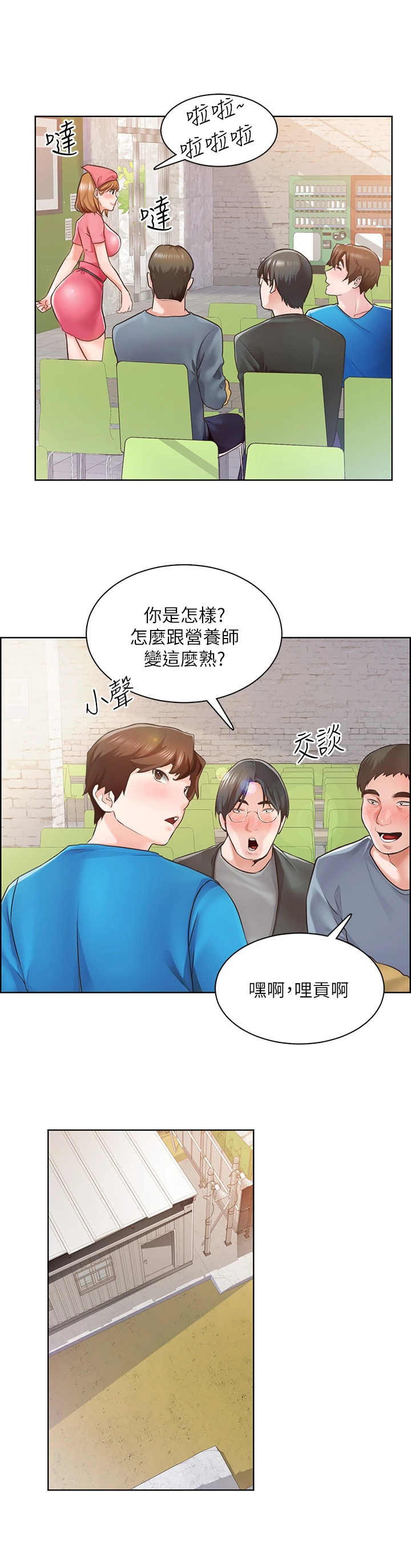《工地奇遇》第9章夸奖 第2页