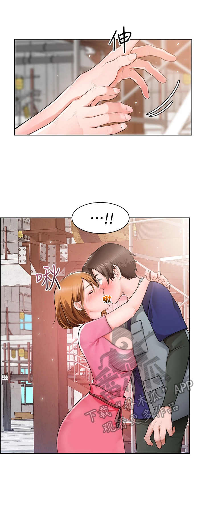 《工地奇遇》第8章继续吧 第3页