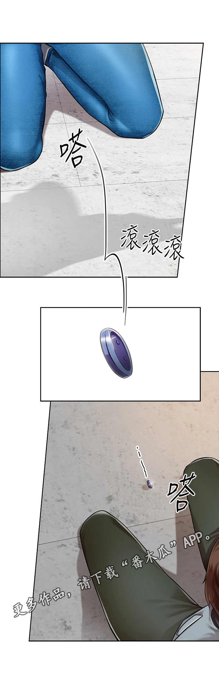 《工地奇遇》第5章千钧一发 第5页
