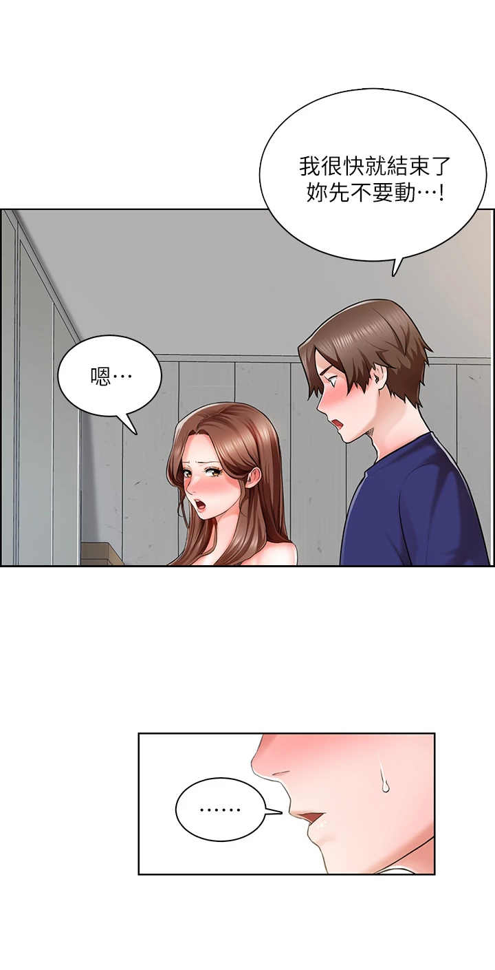 《工地奇遇》第6章贴胶布 第2页