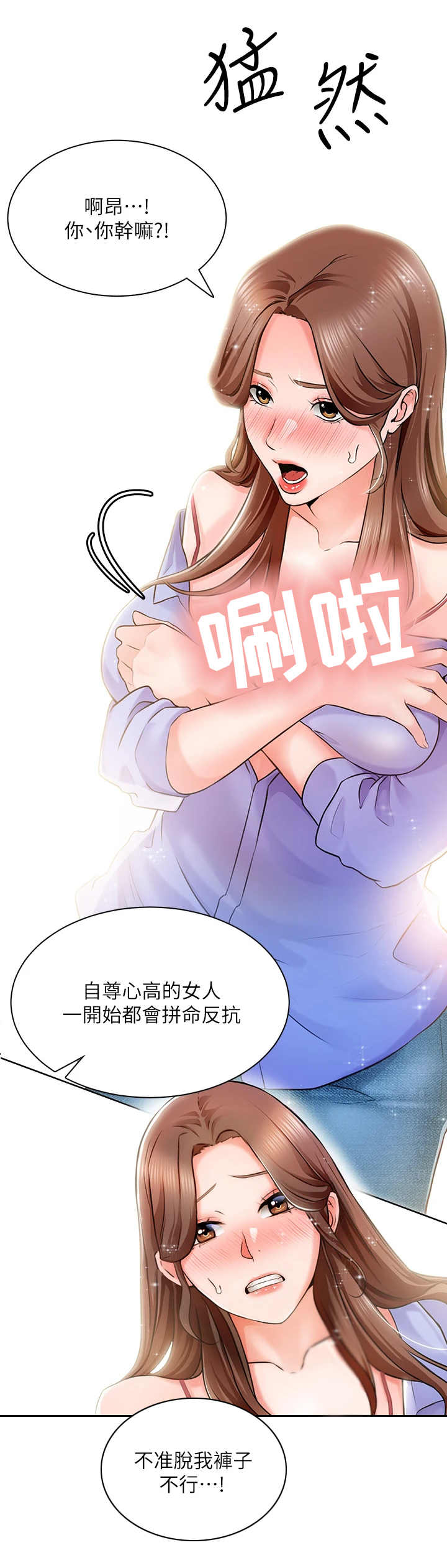 《工地奇遇》第4章说闲话 第4页
