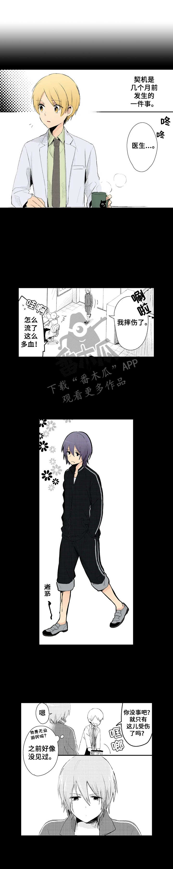 《与君相伴》第17章足控 第3页
