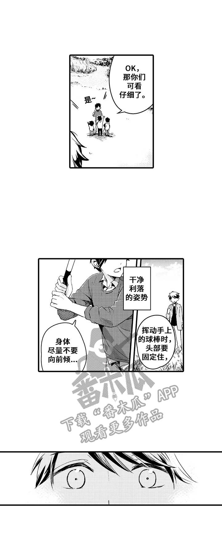 《与君相伴》第14章重逢 第1页