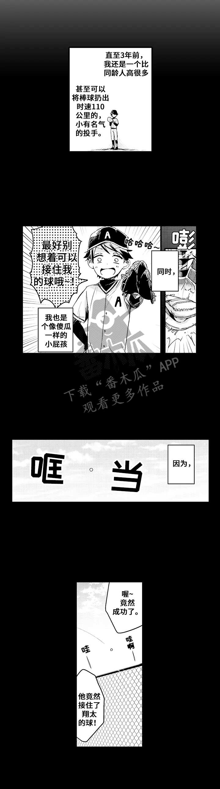 《与君相伴》第14章重逢 第3页