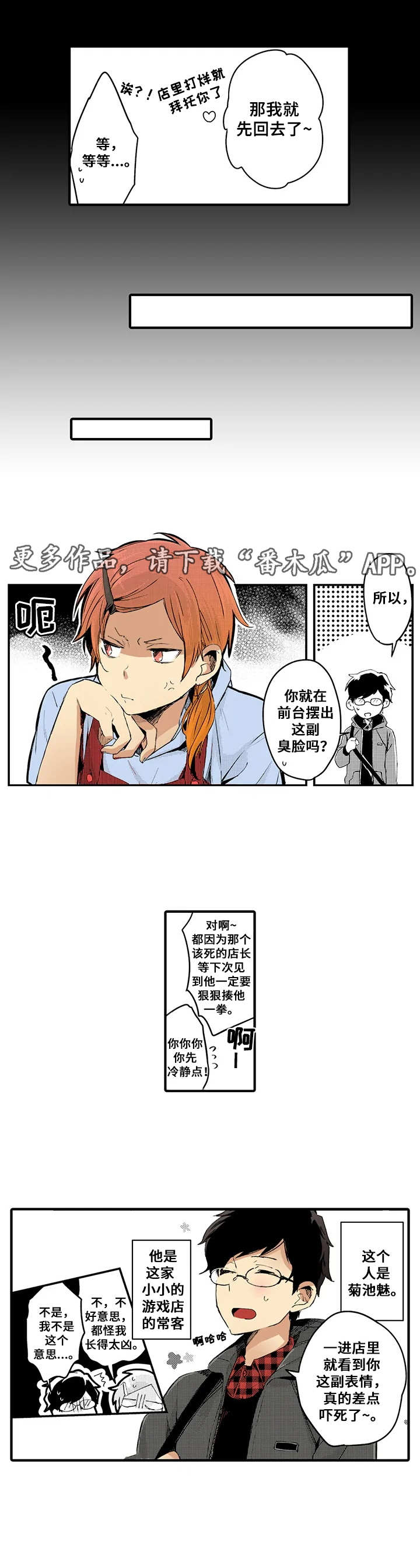 《与君相伴》第6章新游戏 第4页