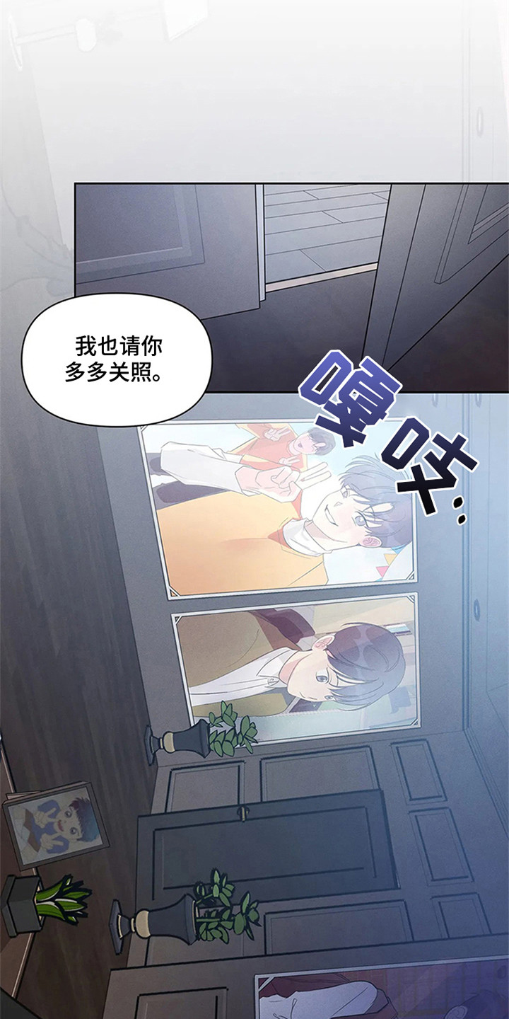 《狂攻公寓》第98章我也能搬进来吗？成功入住（完） 第18页