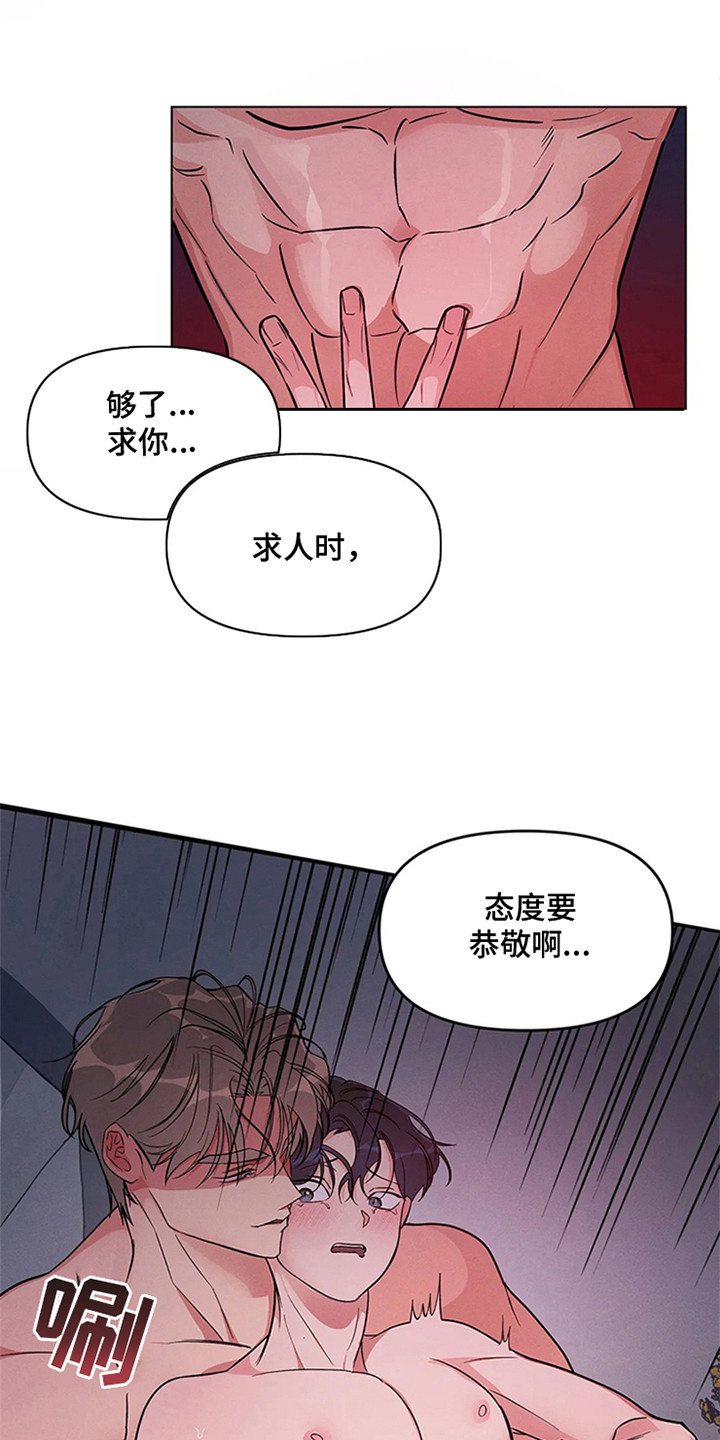 《狂攻公寓》第98章我也能搬进来吗？成功入住（完） 第1页