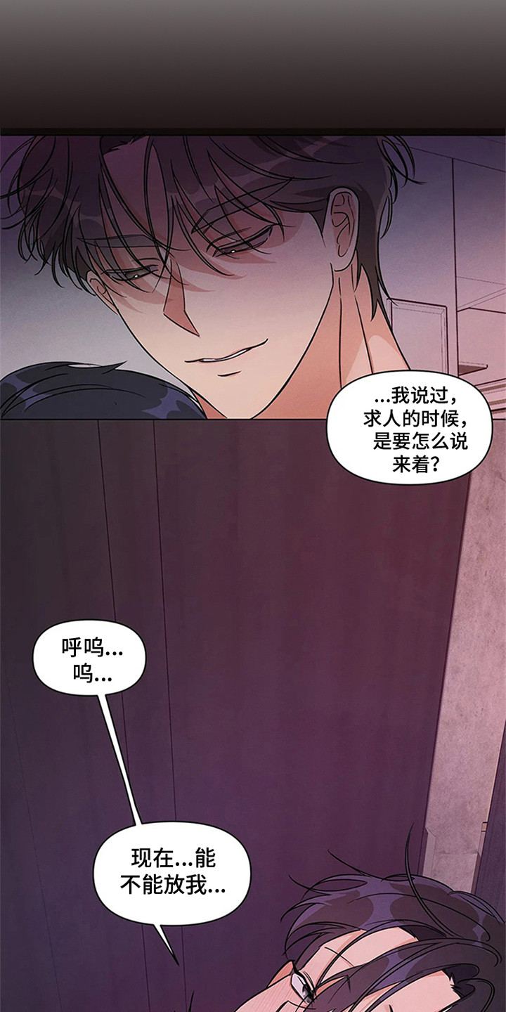 《狂攻公寓》第98章我也能搬进来吗？成功入住（完） 第3页