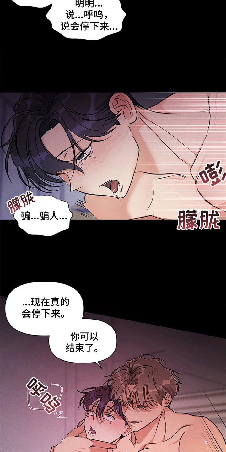 《狂攻公寓》第98章我也能搬进来吗？成功入住（完） 第6页