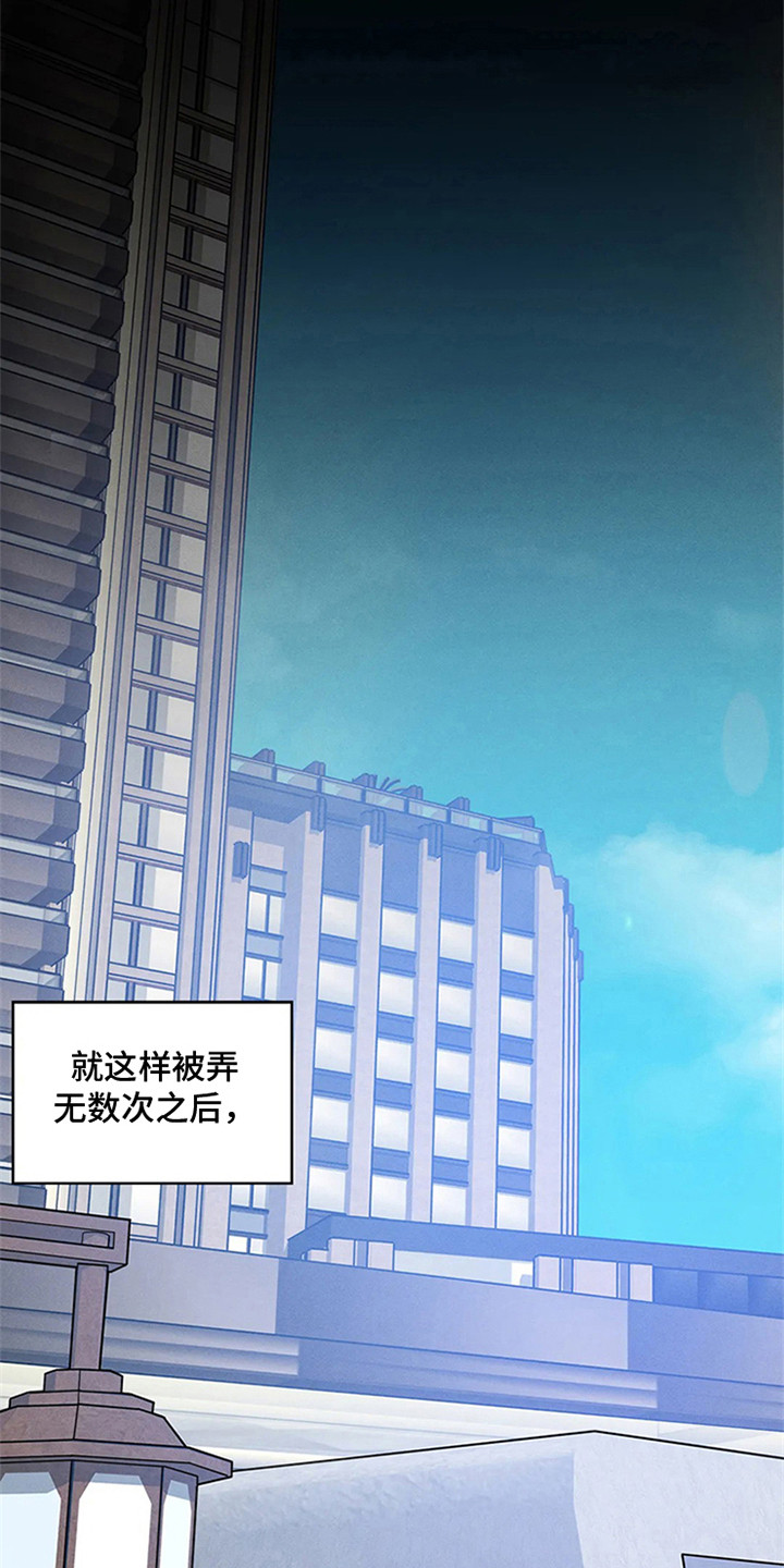 《狂攻公寓》第98章我也能搬进来吗？成功入住（完） 第9页