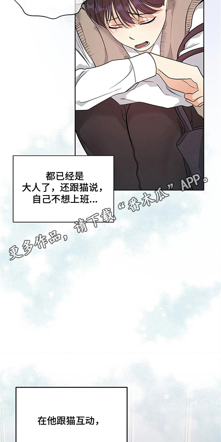 《狂攻公寓》第94章我也能搬进来吗？暗地关注 第11页